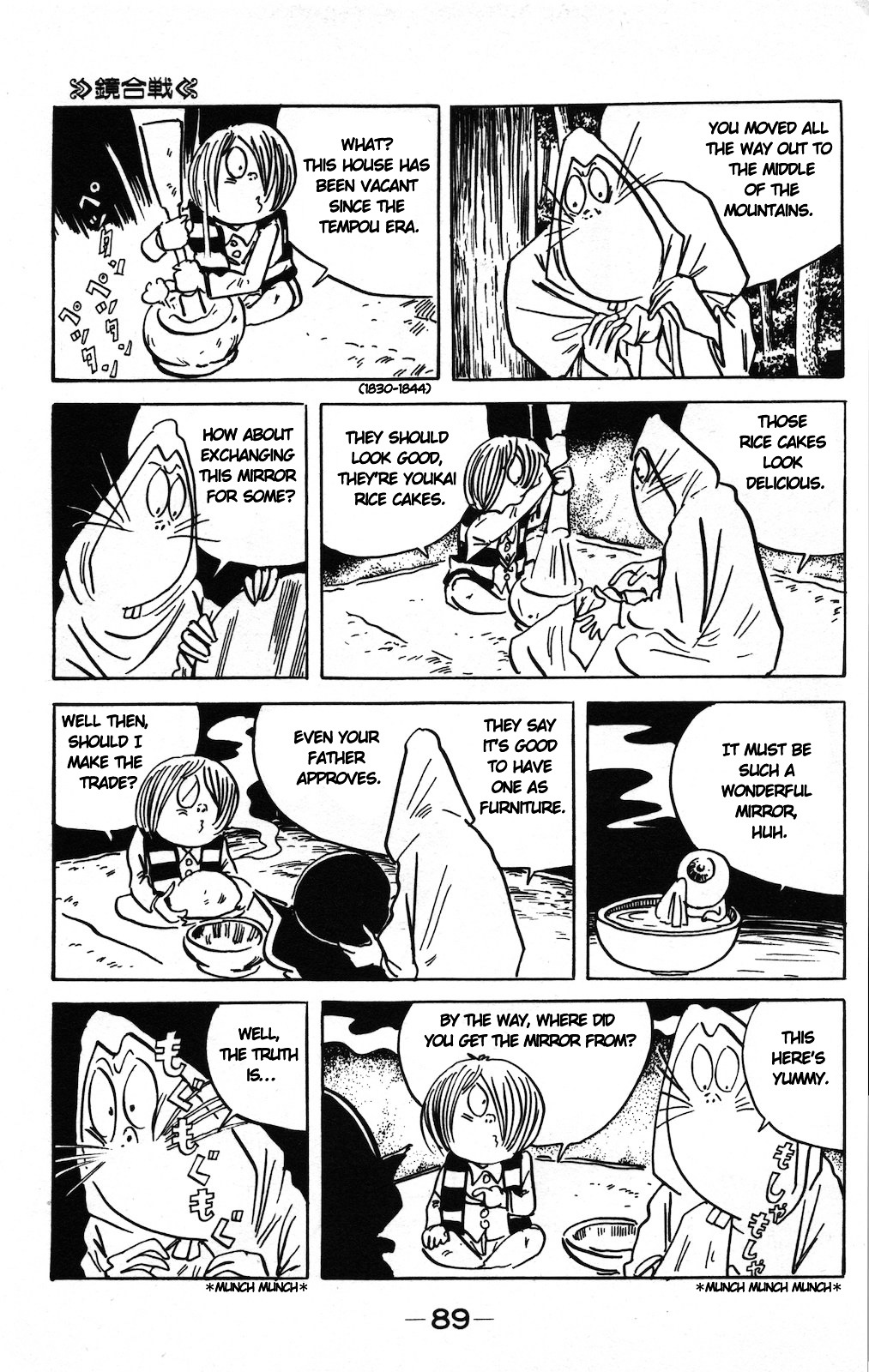 Gegege no Kitarou Chapter 9.4-1 page 3 - Vol.9 Chapter 4.1: The Mirror Battle (Part 01)