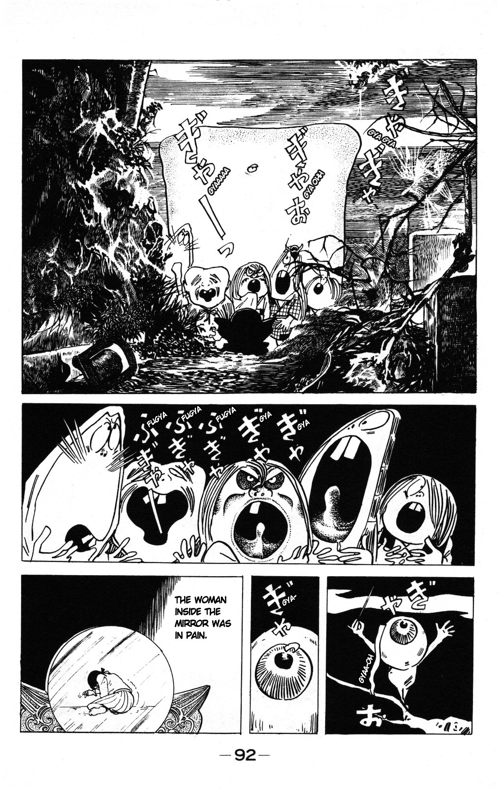 Gegege no Kitarou Chapter 9.4-1 page 6 - Vol.9 Chapter 4.1: The Mirror Battle (Part 01)