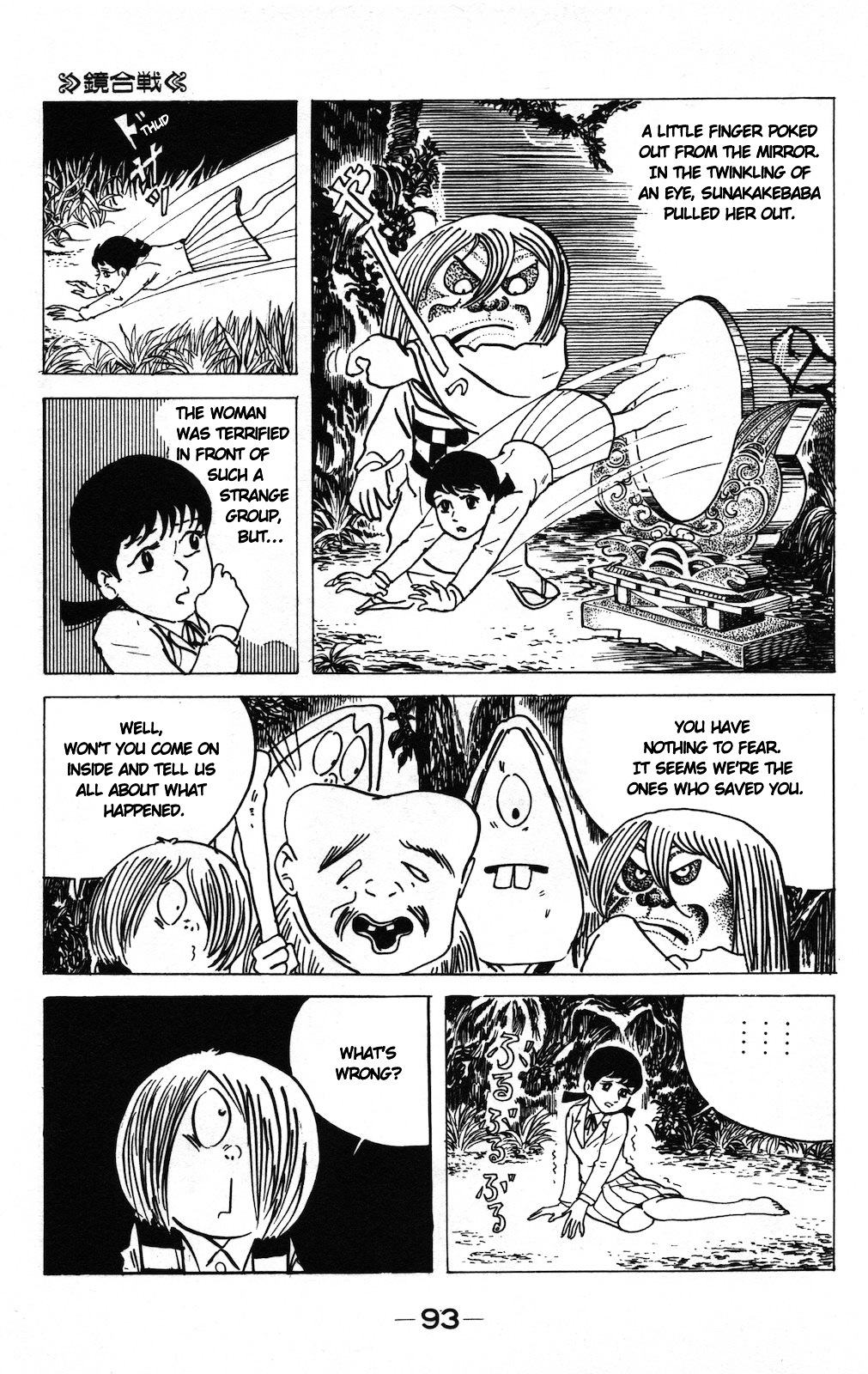 Gegege no Kitarou Chapter 9.4-1 page 7 - Vol.9 Chapter 4.1: The Mirror Battle (Part 01)