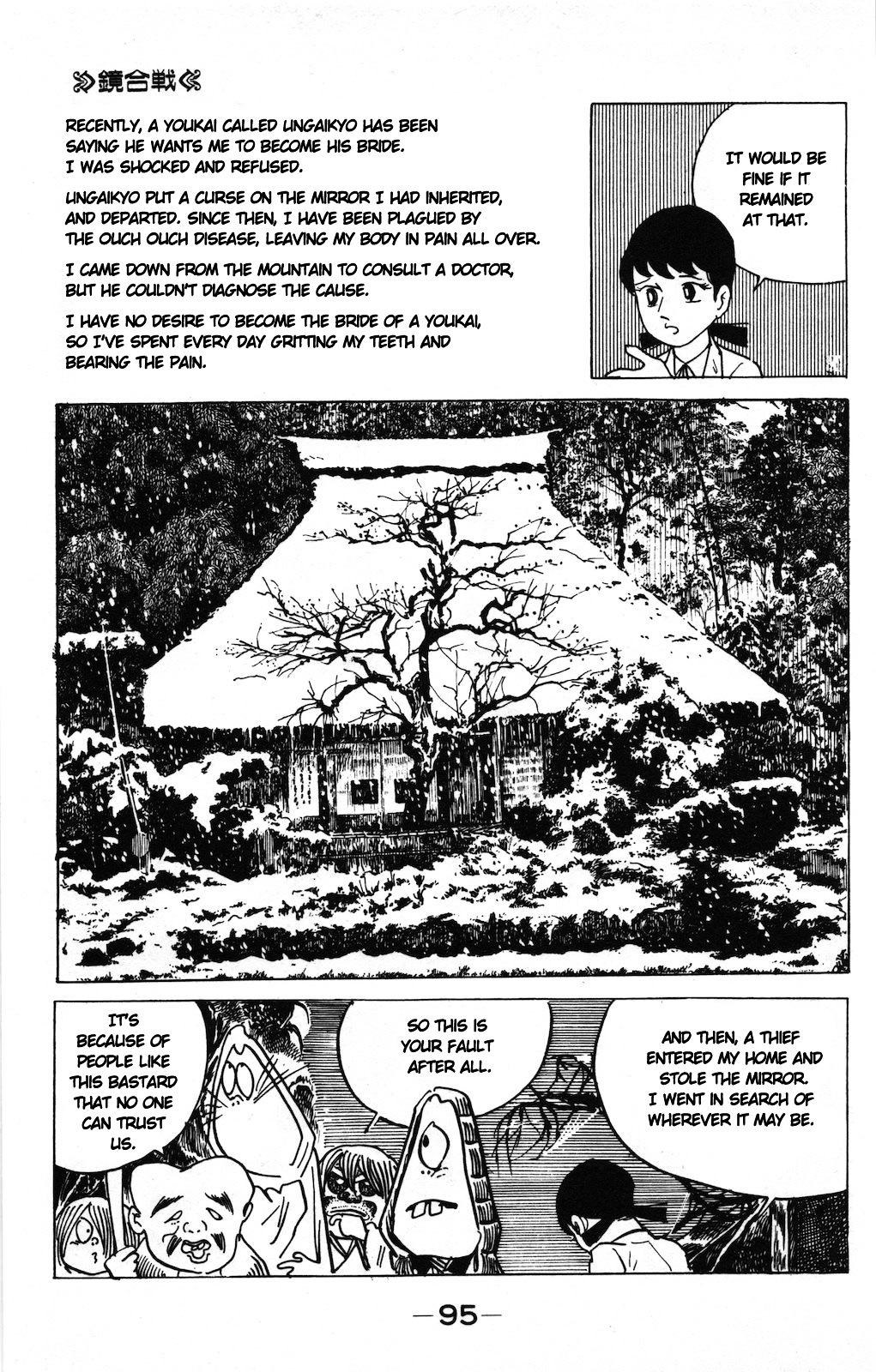 Gegege no Kitarou Chapter 9.4-1 page 9 - Vol.9 Chapter 4.1: The Mirror Battle (Part 01)