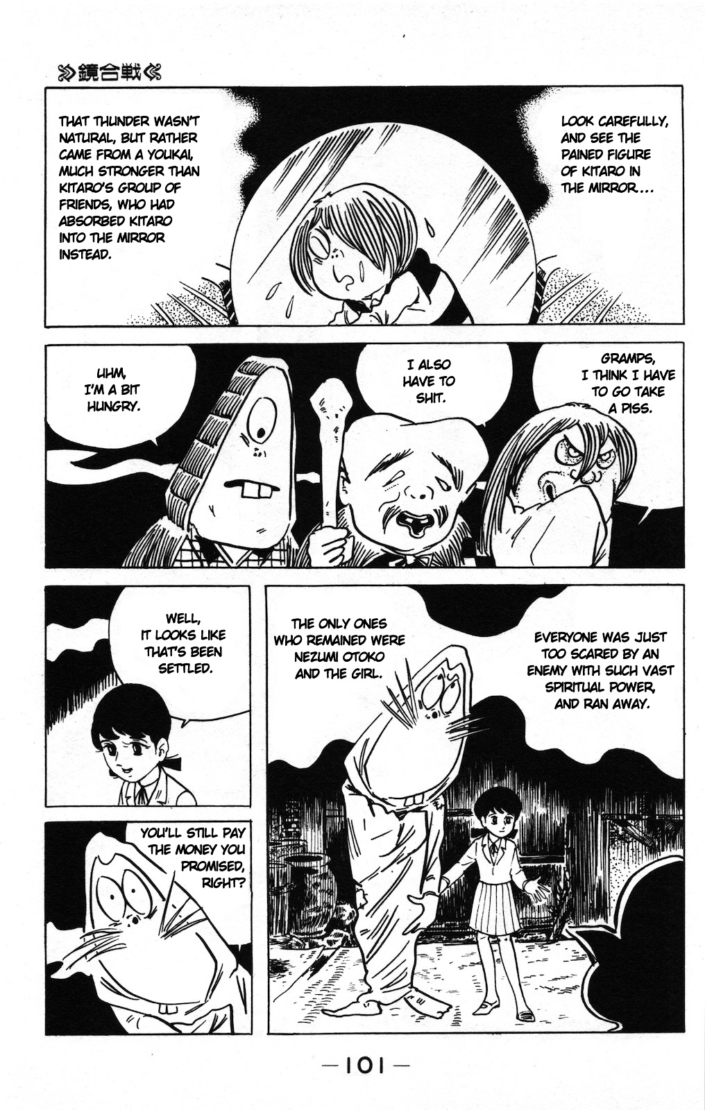 Gegege no Kitarou Chapter 9.4-2 page 1 - Vol.9 Chapter 4.2: The Mirror Battle (Part 02)