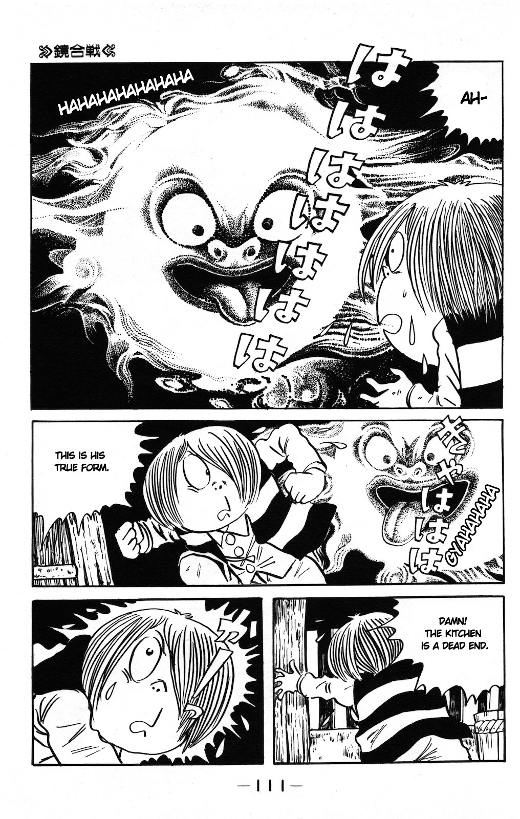 Gegege no Kitarou Chapter 9.4-2 page 11 - Vol.9 Chapter 4.2: The Mirror Battle (Part 02)