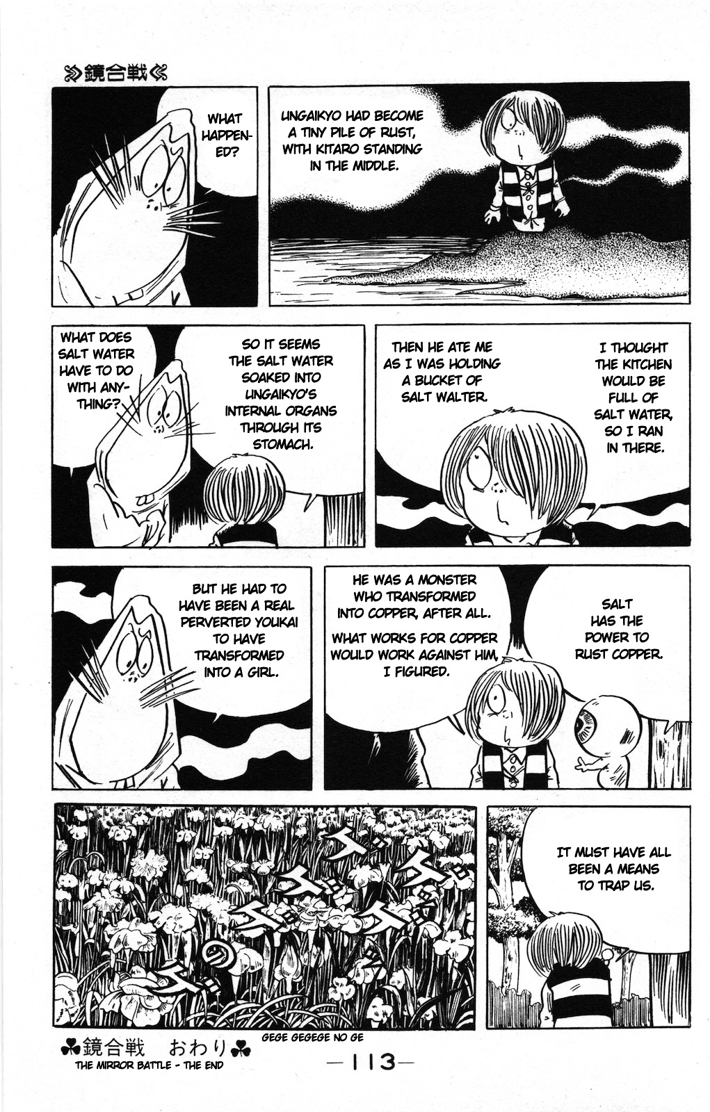 Gegege no Kitarou Chapter 9.4-2 page 13 - Vol.9 Chapter 4.2: The Mirror Battle (Part 02)