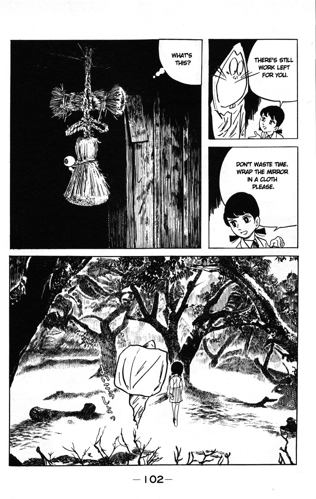Gegege no Kitarou Chapter 9.4-2 page 2 - Vol.9 Chapter 4.2: The Mirror Battle (Part 02)