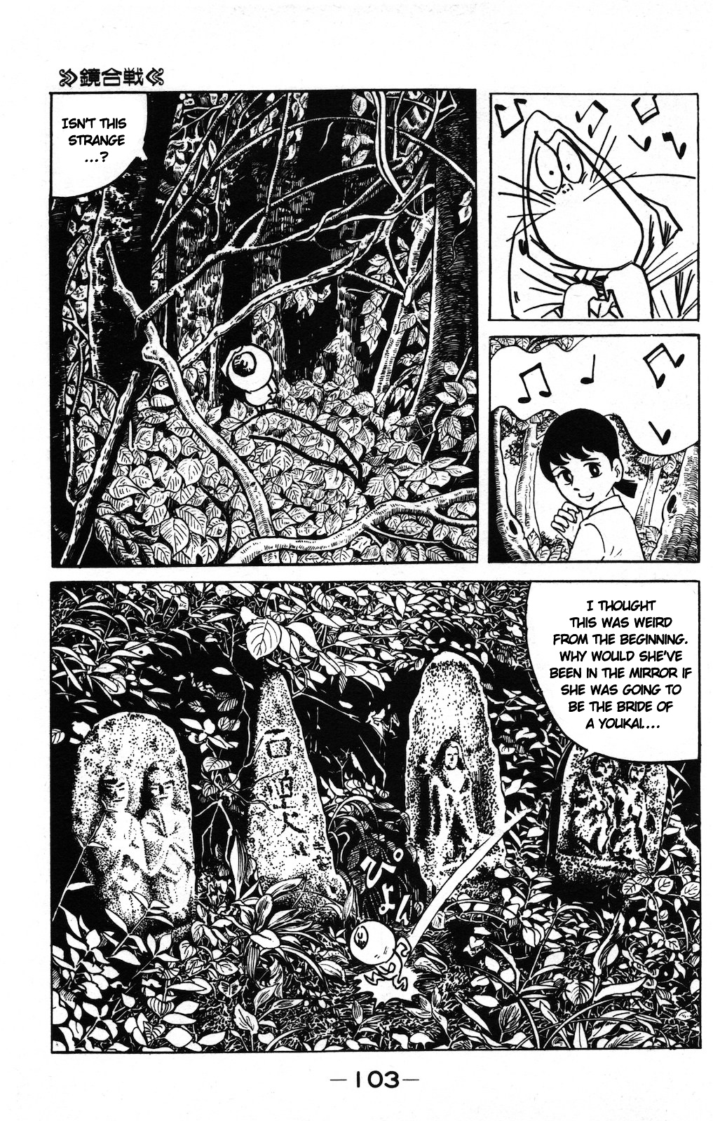Gegege no Kitarou Chapter 9.4-2 page 3 - Vol.9 Chapter 4.2: The Mirror Battle (Part 02)