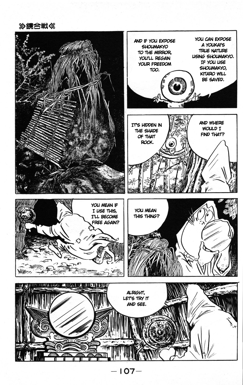Gegege no Kitarou Chapter 9.4-2 page 7 - Vol.9 Chapter 4.2: The Mirror Battle (Part 02)