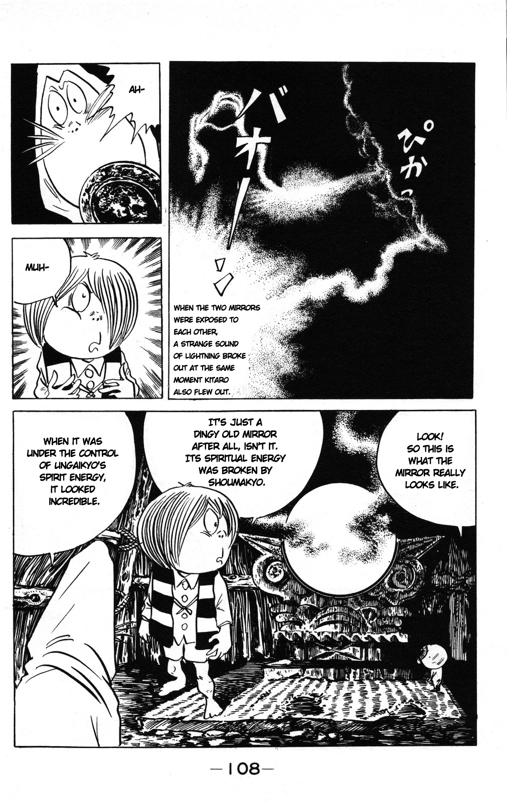 Gegege no Kitarou Chapter 9.4-2 page 8 - Vol.9 Chapter 4.2: The Mirror Battle (Part 02)