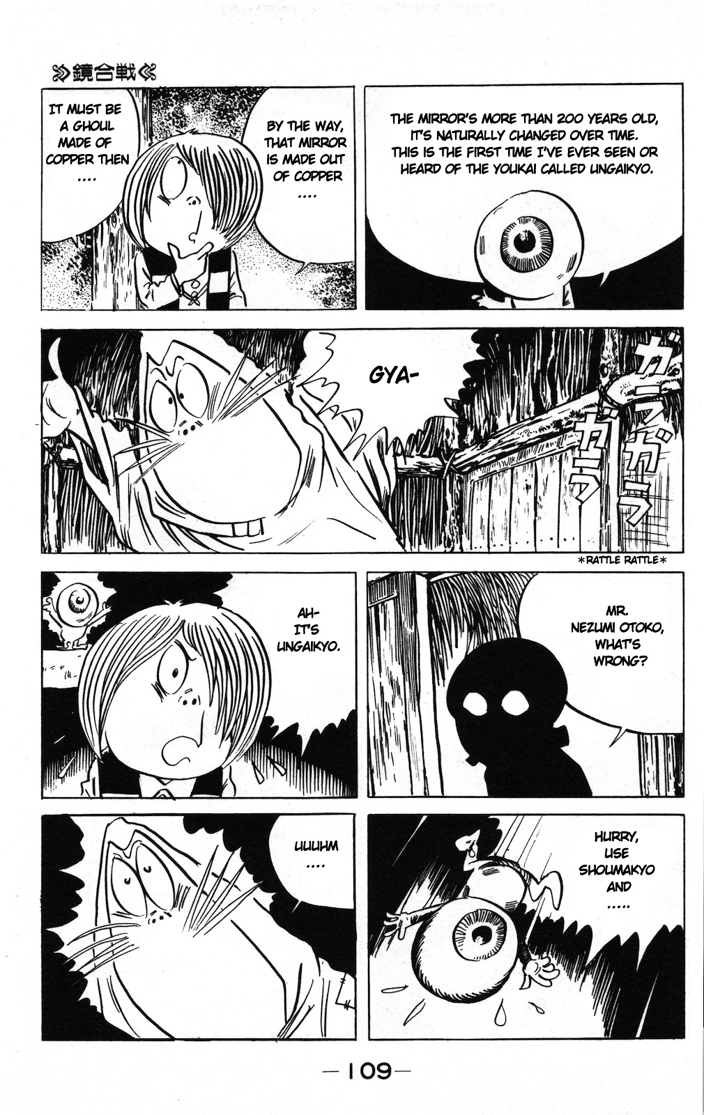 Gegege no Kitarou Chapter 9.4-2 page 9 - Vol.9 Chapter 4.2: The Mirror Battle (Part 02)