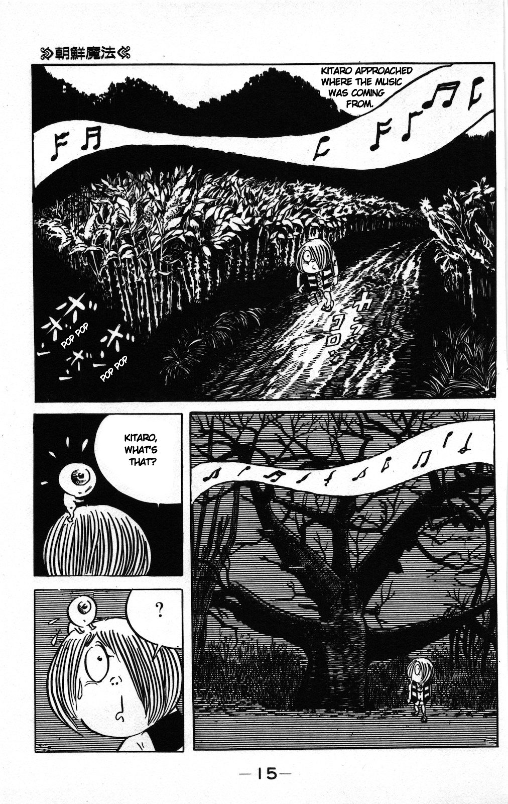 Gegege no Kitarou Chapter 9.5-1 page 12 - Vol.9 Chapter 5.1: Korean Magic (Part 1)