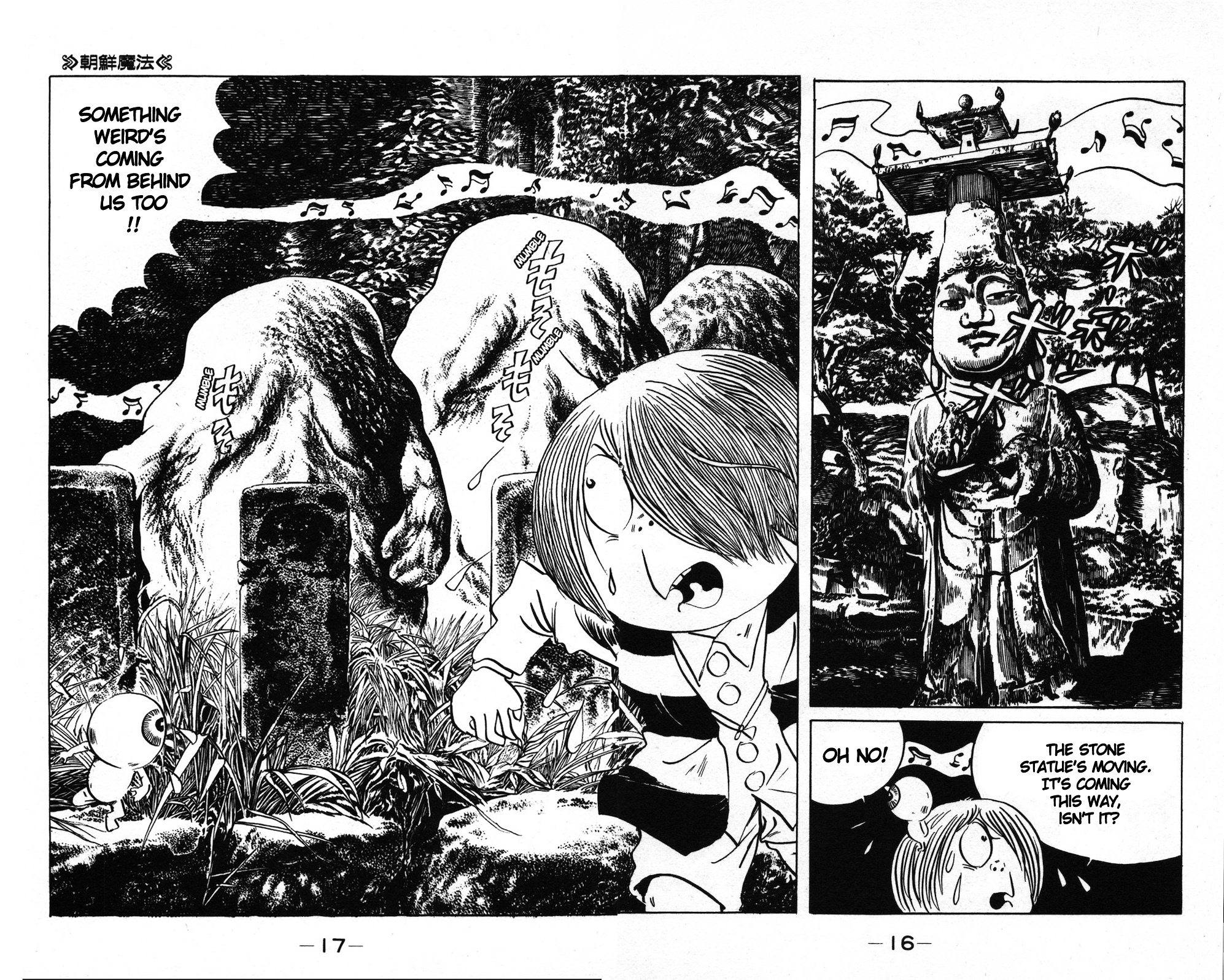 Gegege no Kitarou Chapter 9.5-1 page 13 - Vol.9 Chapter 5.1: Korean Magic (Part 1)