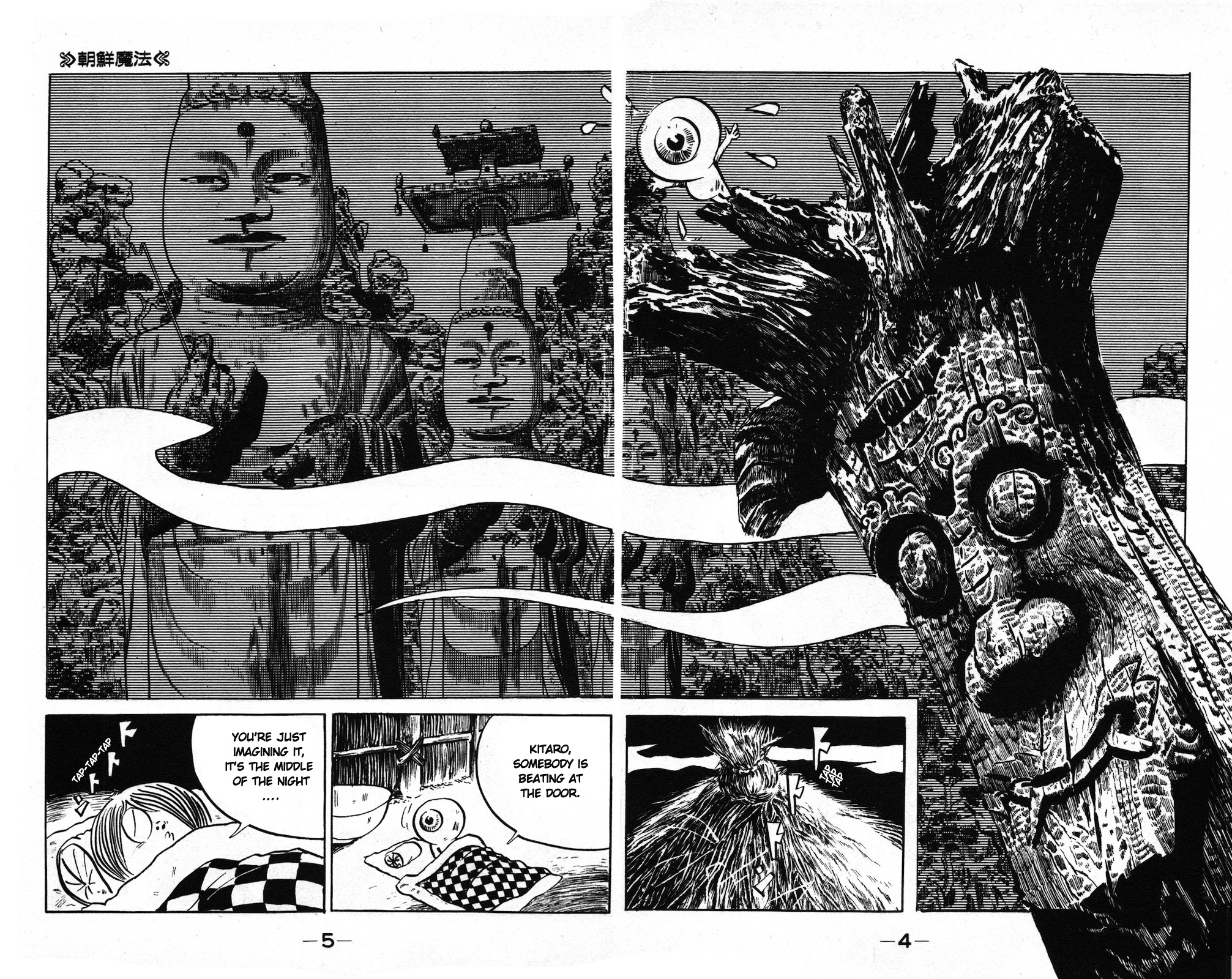 Gegege no Kitarou Chapter 9.5-1 page 2 - Vol.9 Chapter 5.1: Korean Magic (Part 1)