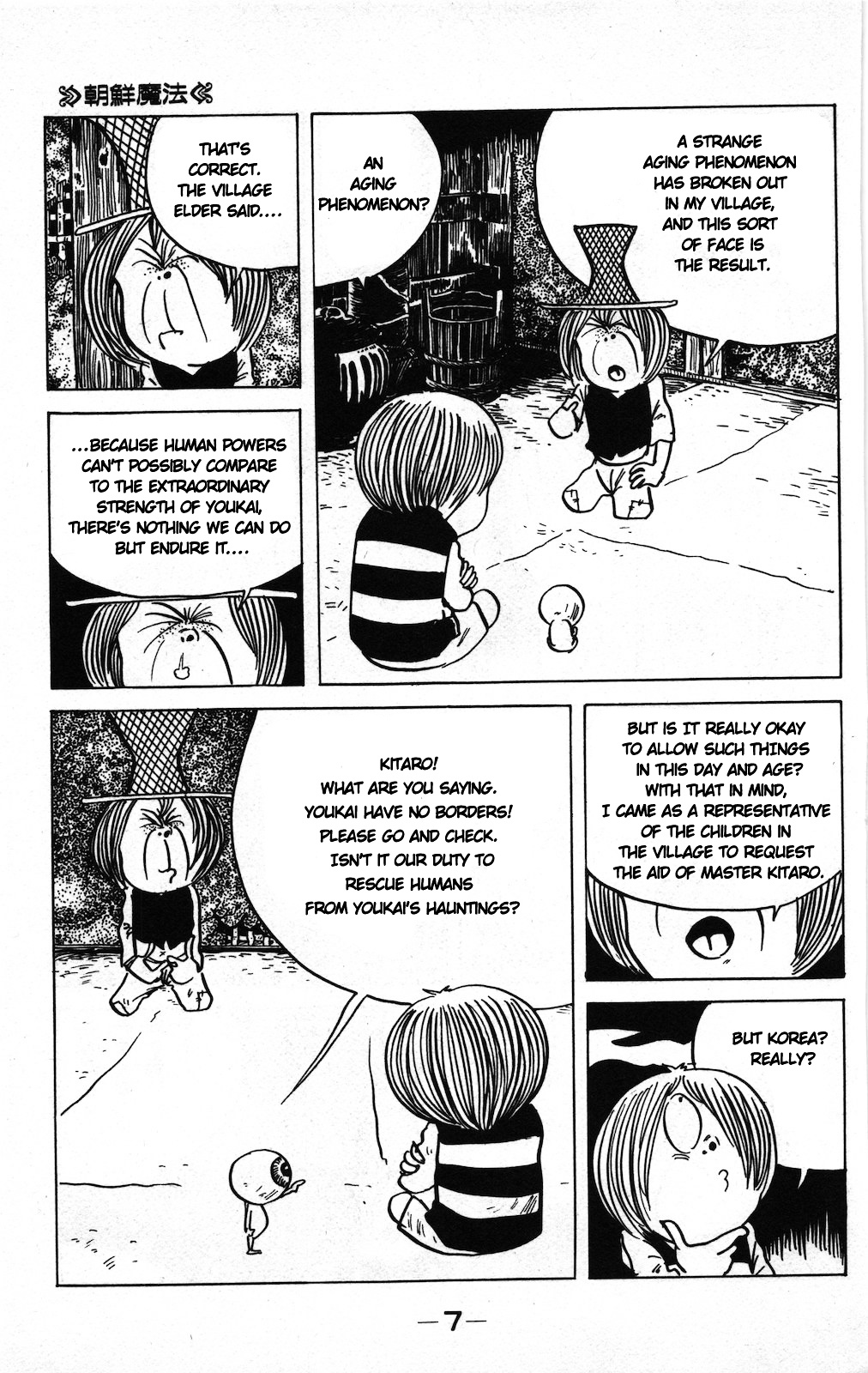 Gegege no Kitarou Chapter 9.5-1 page 4 - Vol.9 Chapter 5.1: Korean Magic (Part 1)