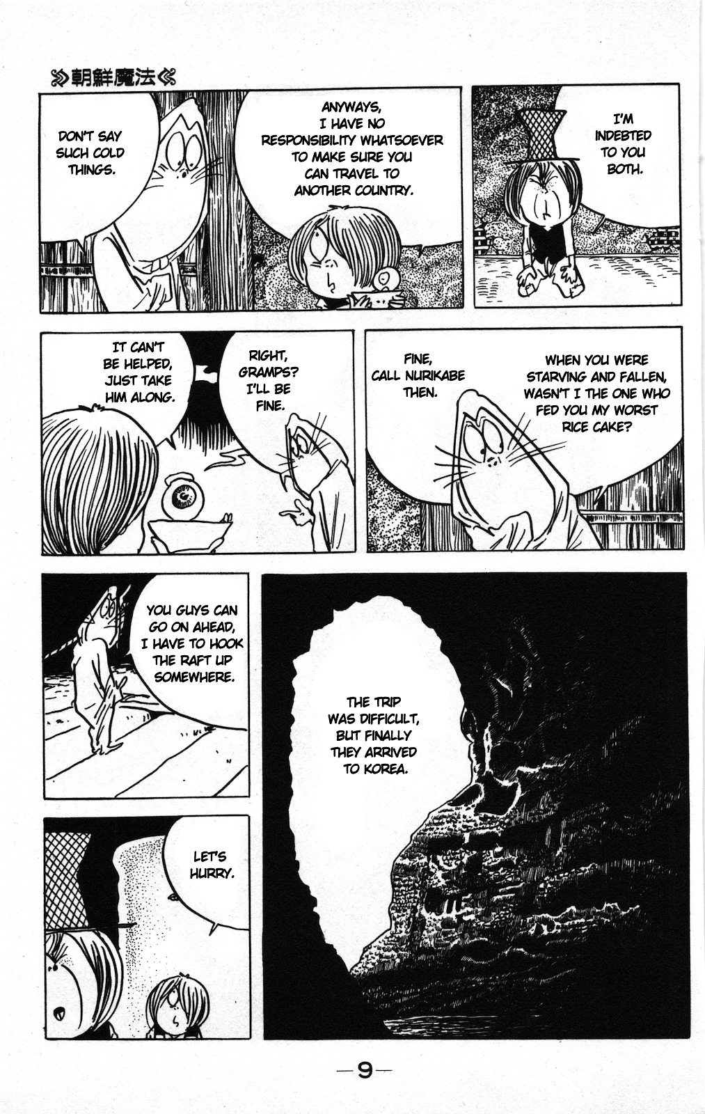 Gegege no Kitarou Chapter 9.5-1 page 6 - Vol.9 Chapter 5.1: Korean Magic (Part 1)