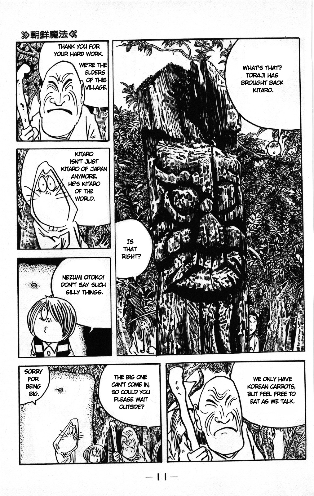 Gegege no Kitarou Chapter 9.5-1 page 8 - Vol.9 Chapter 5.1: Korean Magic (Part 1)