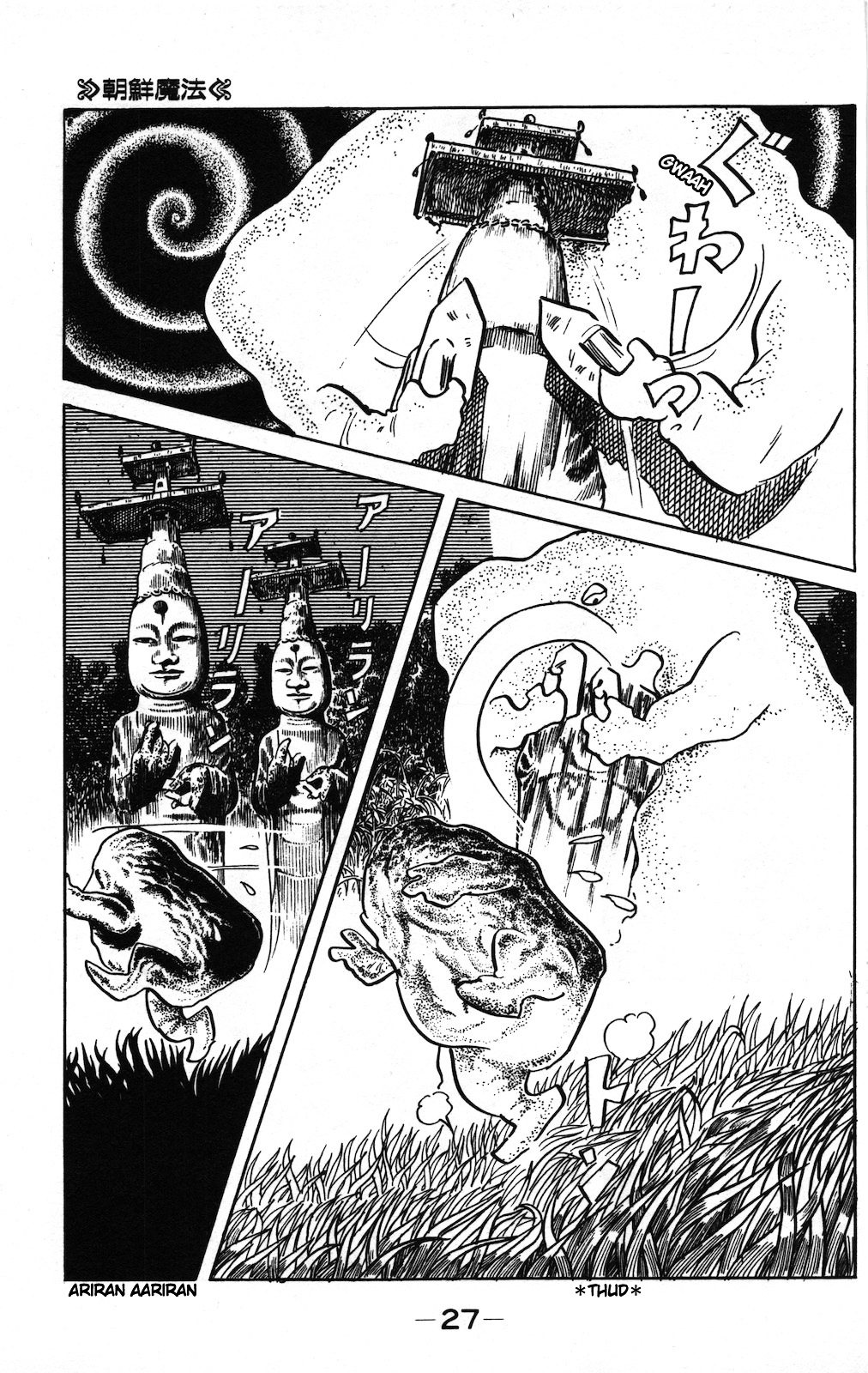 Gegege no Kitarou Chapter 9.5-2 page 10 - Vol.9 Chapter 5.2: Korean Magic (Part 02)