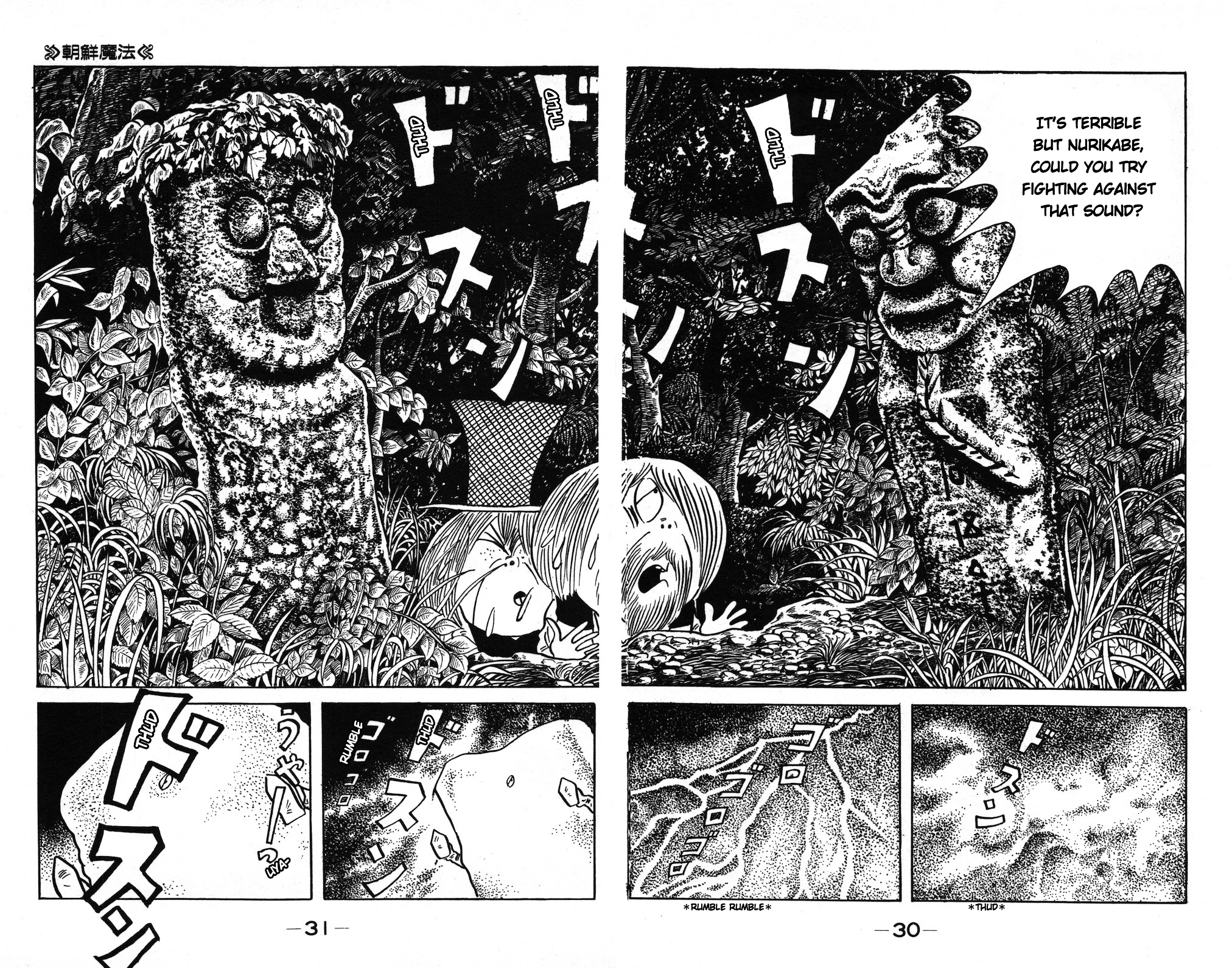 Gegege no Kitarou Chapter 9.5-2 page 13 - Vol.9 Chapter 5.2: Korean Magic (Part 02)