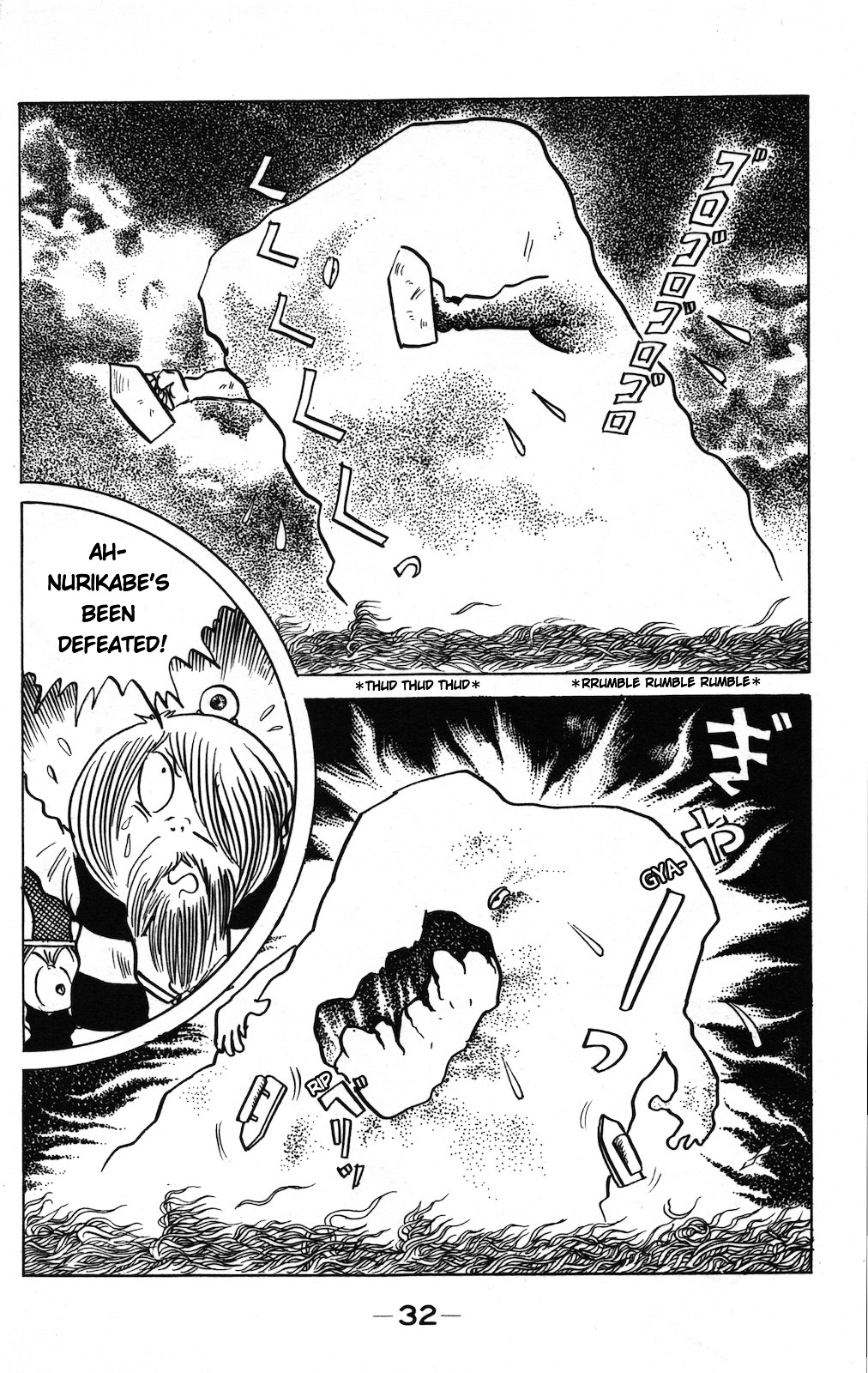Gegege no Kitarou Chapter 9.5-2 page 14 - Vol.9 Chapter 5.2: Korean Magic (Part 02)