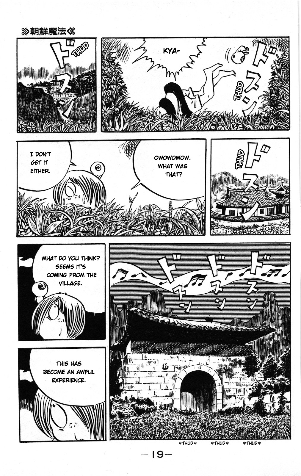 Gegege no Kitarou Chapter 9.5-2 page 2 - Vol.9 Chapter 5.2: Korean Magic (Part 02)