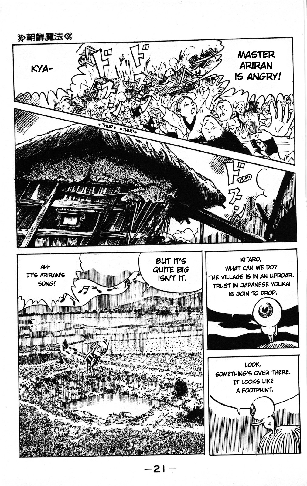 Gegege no Kitarou Chapter 9.5-2 page 4 - Vol.9 Chapter 5.2: Korean Magic (Part 02)
