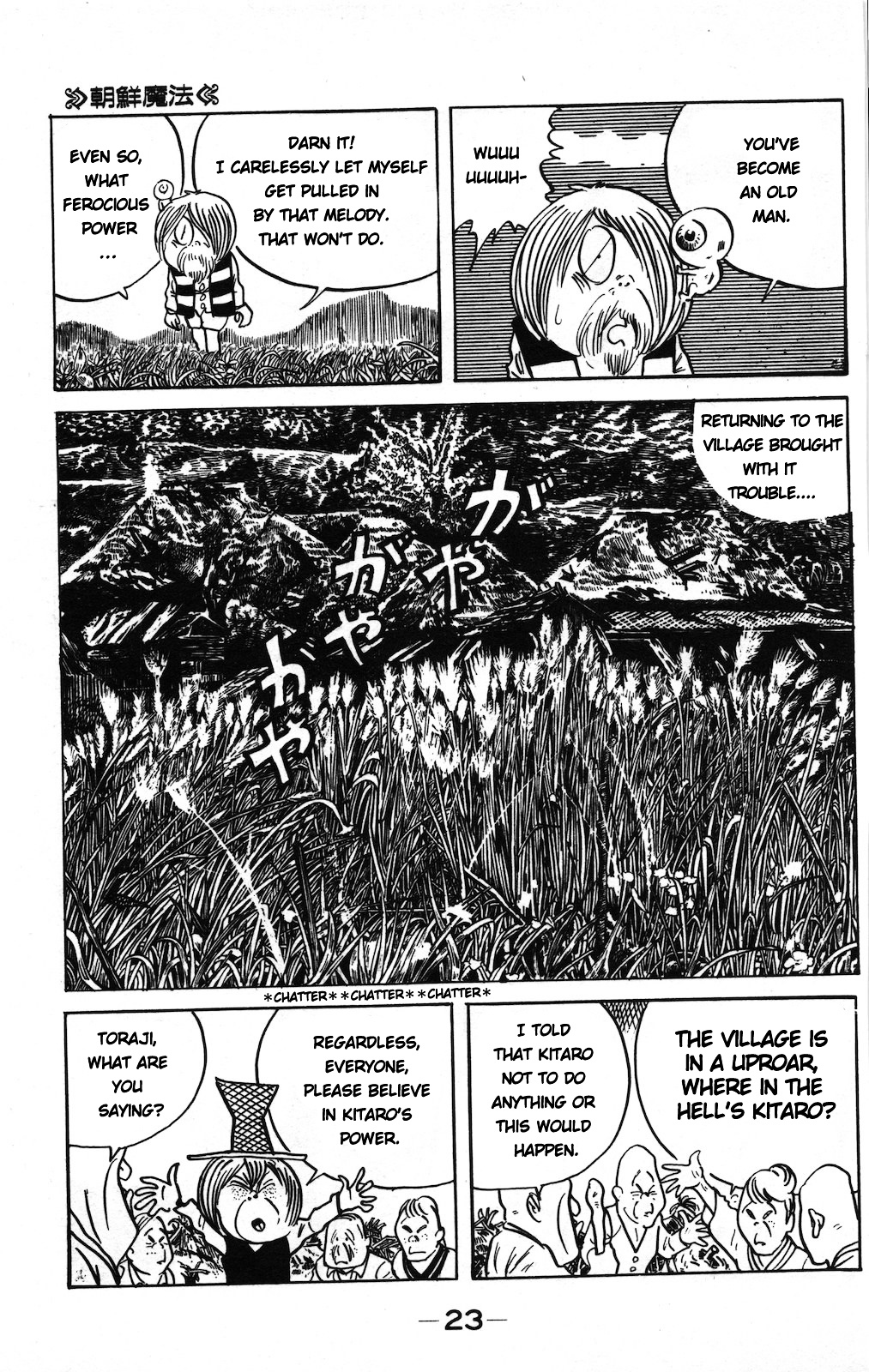 Gegege no Kitarou Chapter 9.5-2 page 6 - Vol.9 Chapter 5.2: Korean Magic (Part 02)