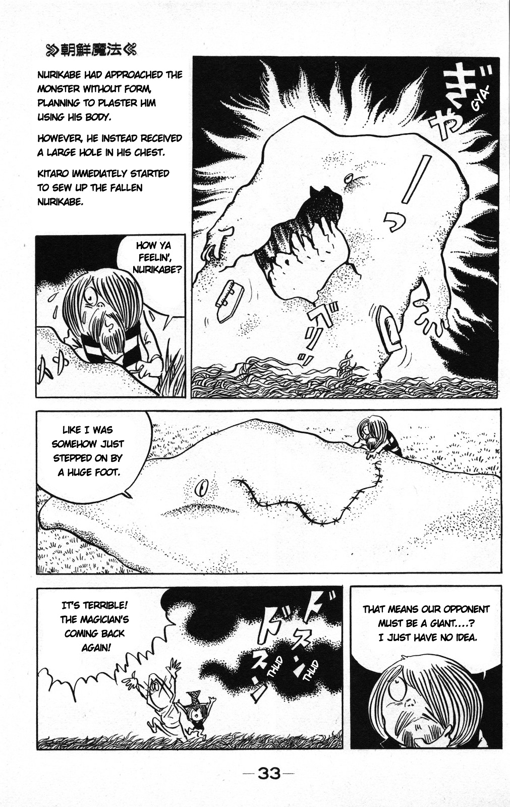 Gegege no Kitarou Chapter 9.5-3 page 1 - Vol.9 Chapter 5.3: Korean Magic (Part 03)