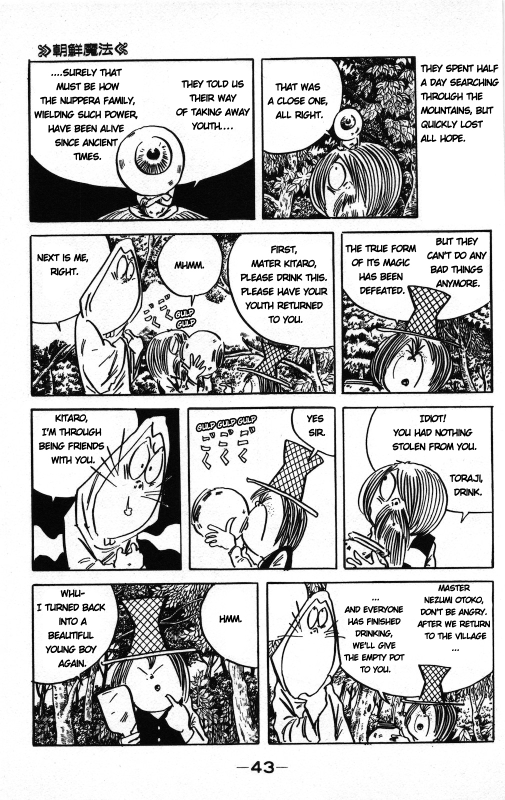 Gegege no Kitarou Chapter 9.5-3 page 11 - Vol.9 Chapter 5.3: Korean Magic (Part 03)