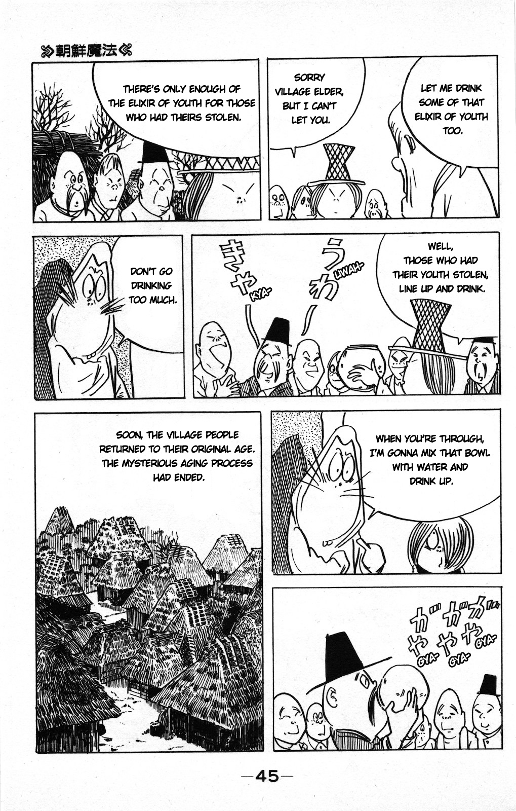 Gegege no Kitarou Chapter 9.5-3 page 13 - Vol.9 Chapter 5.3: Korean Magic (Part 03)