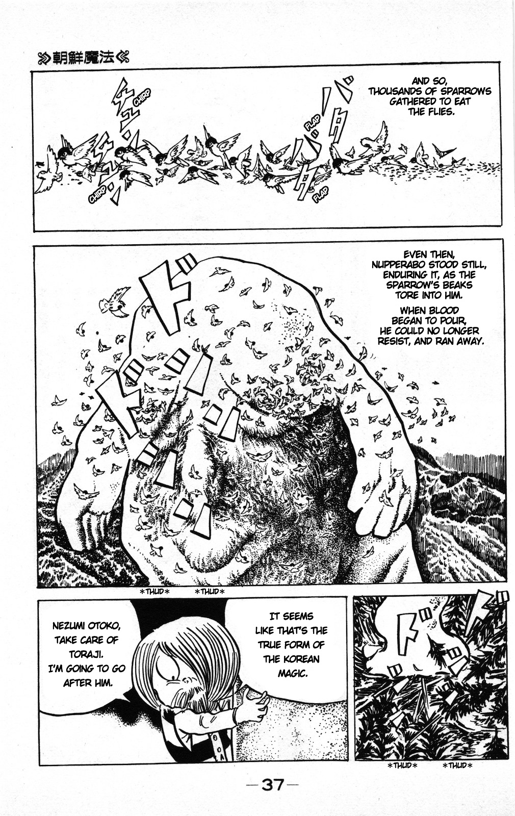 Gegege no Kitarou Chapter 9.5-3 page 5 - Vol.9 Chapter 5.3: Korean Magic (Part 03)