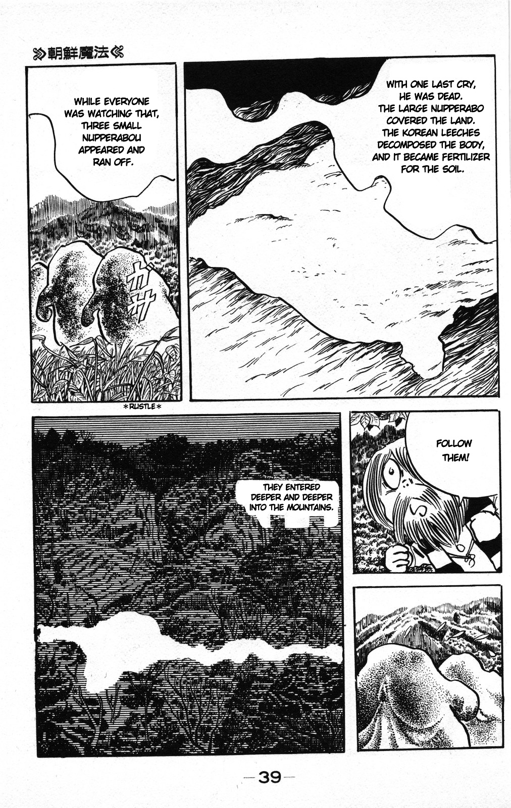 Gegege no Kitarou Chapter 9.5-3 page 7 - Vol.9 Chapter 5.3: Korean Magic (Part 03)