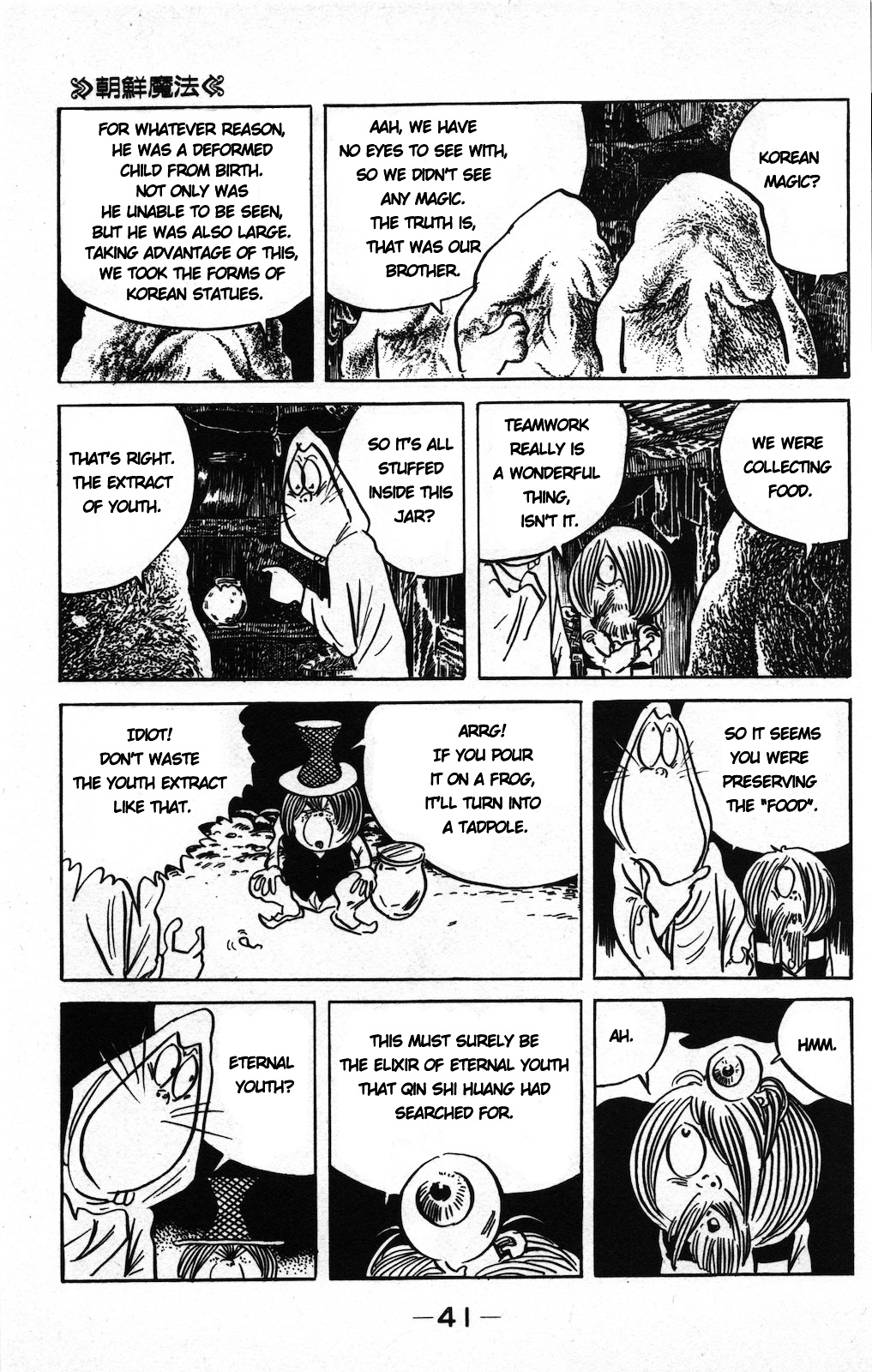 Gegege no Kitarou Chapter 9.5-3 page 9 - Vol.9 Chapter 5.3: Korean Magic (Part 03)