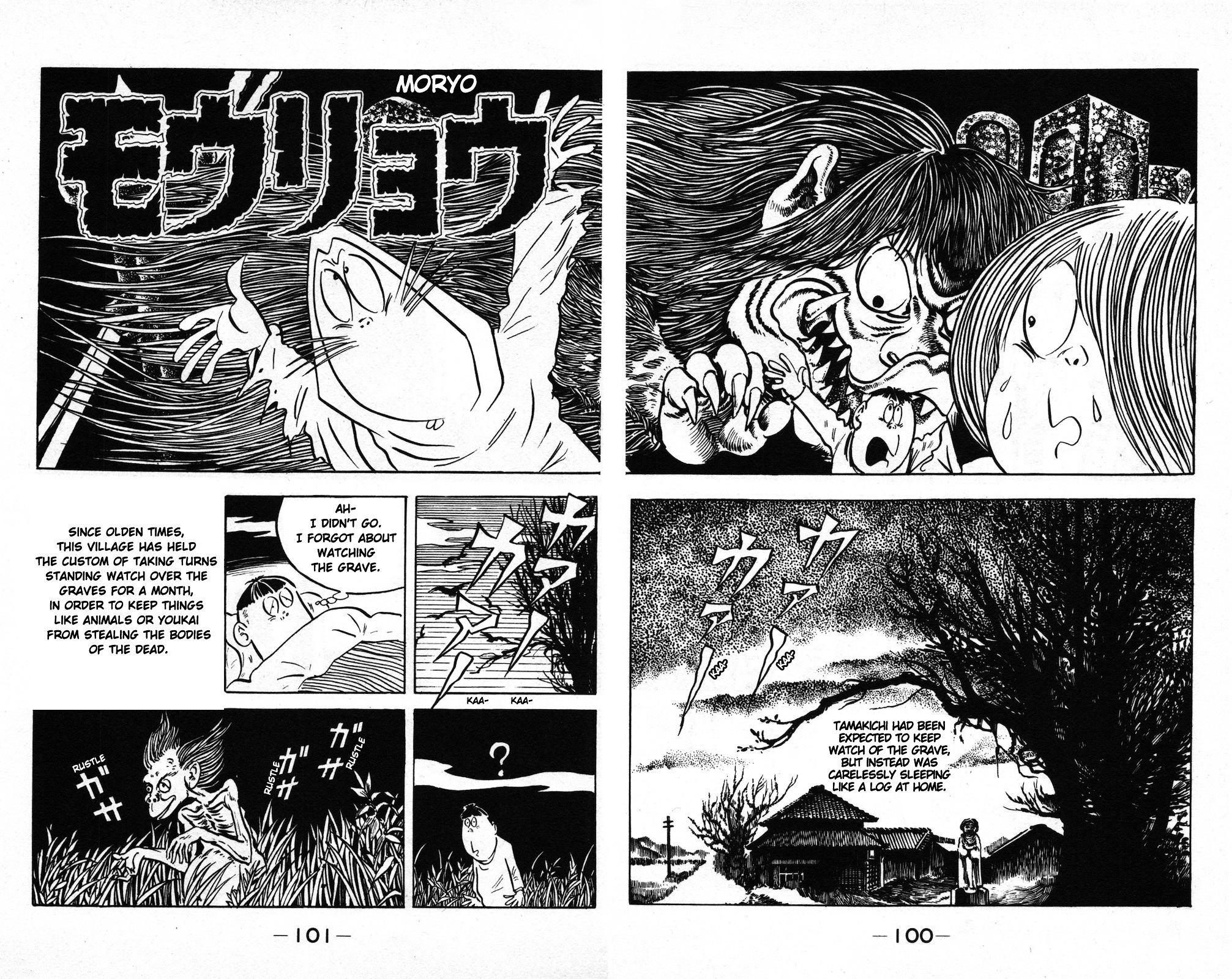 Gegege no Kitarou Chapter 9.6 page 1 - Vol.9 Chapter 6: Moryo