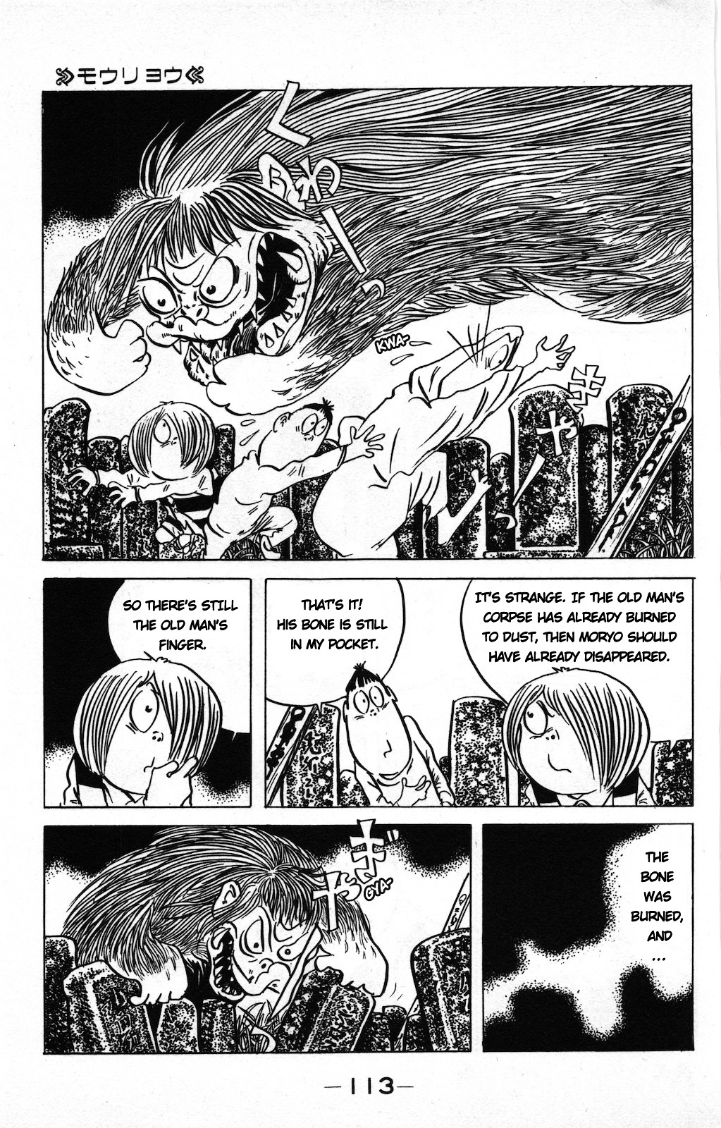 Gegege no Kitarou Chapter 9.6 page 13 - Vol.9 Chapter 6: Moryo