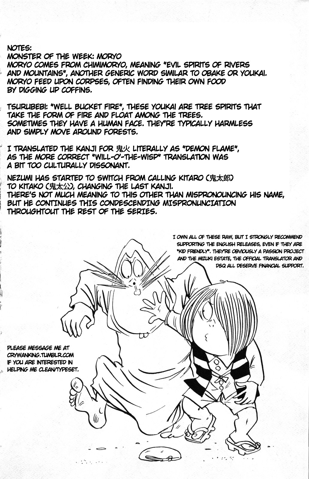 Gegege no Kitarou Chapter 9.6 page 15 - Vol.9 Chapter 6: Moryo