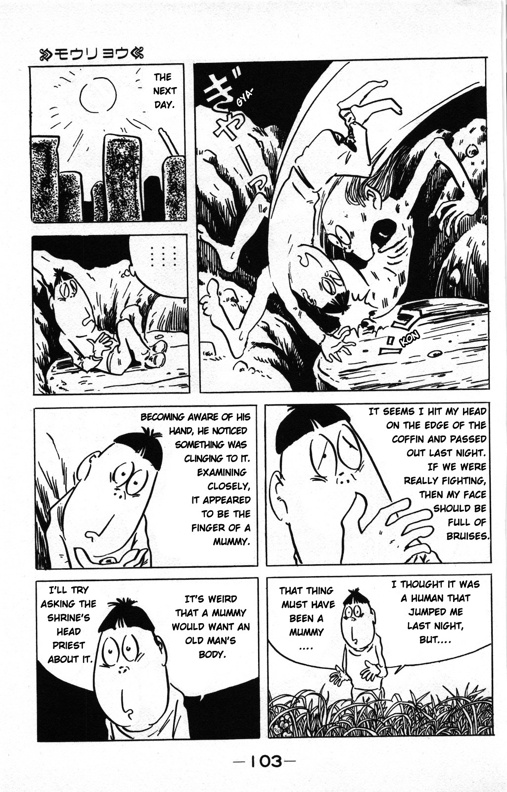 Gegege no Kitarou Chapter 9.6 page 3 - Vol.9 Chapter 6: Moryo