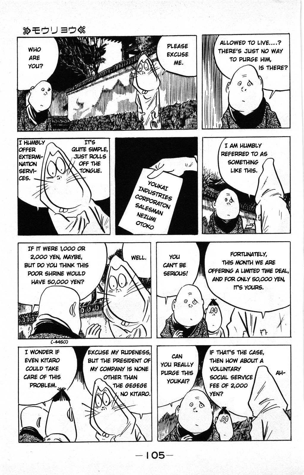 Gegege no Kitarou Chapter 9.6 page 5 - Vol.9 Chapter 6: Moryo