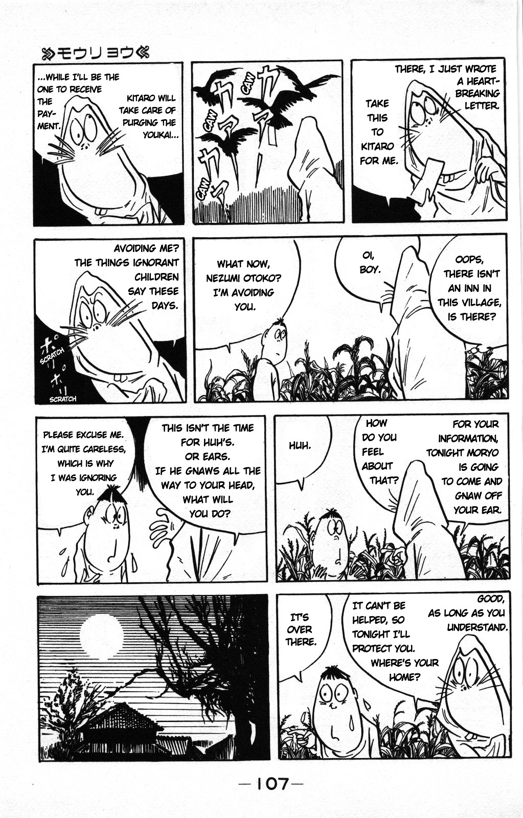 Gegege no Kitarou Chapter 9.6 page 7 - Vol.9 Chapter 6: Moryo