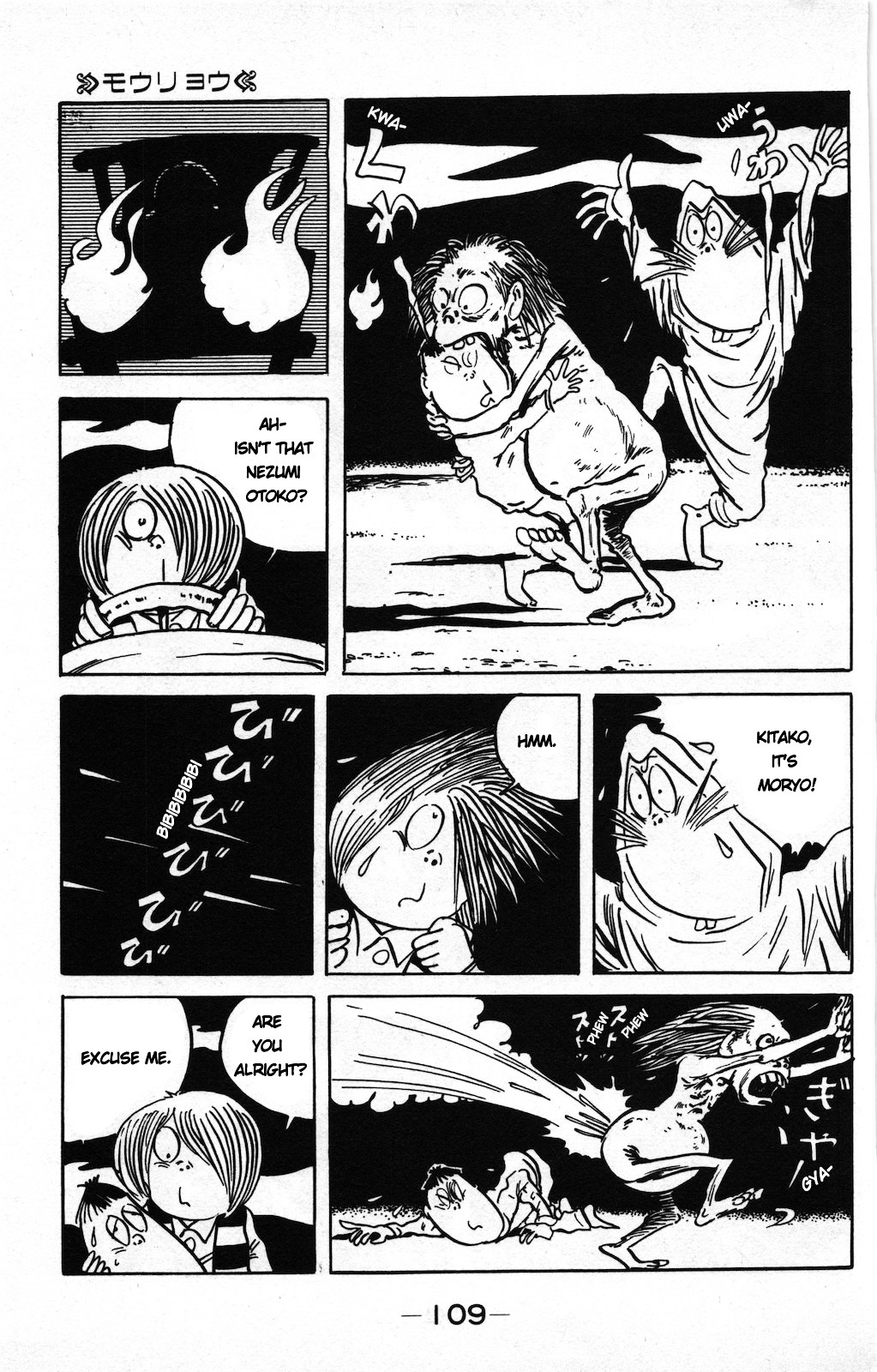 Gegege no Kitarou Chapter 9.6 page 9 - Vol.9 Chapter 6: Moryo