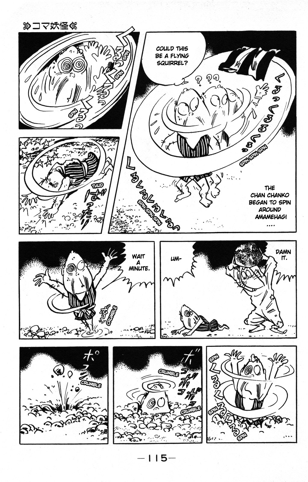 Gegege no Kitarou Chapter 9.7 page 13 - Vol.9 Chapter 7: The Top Youkai