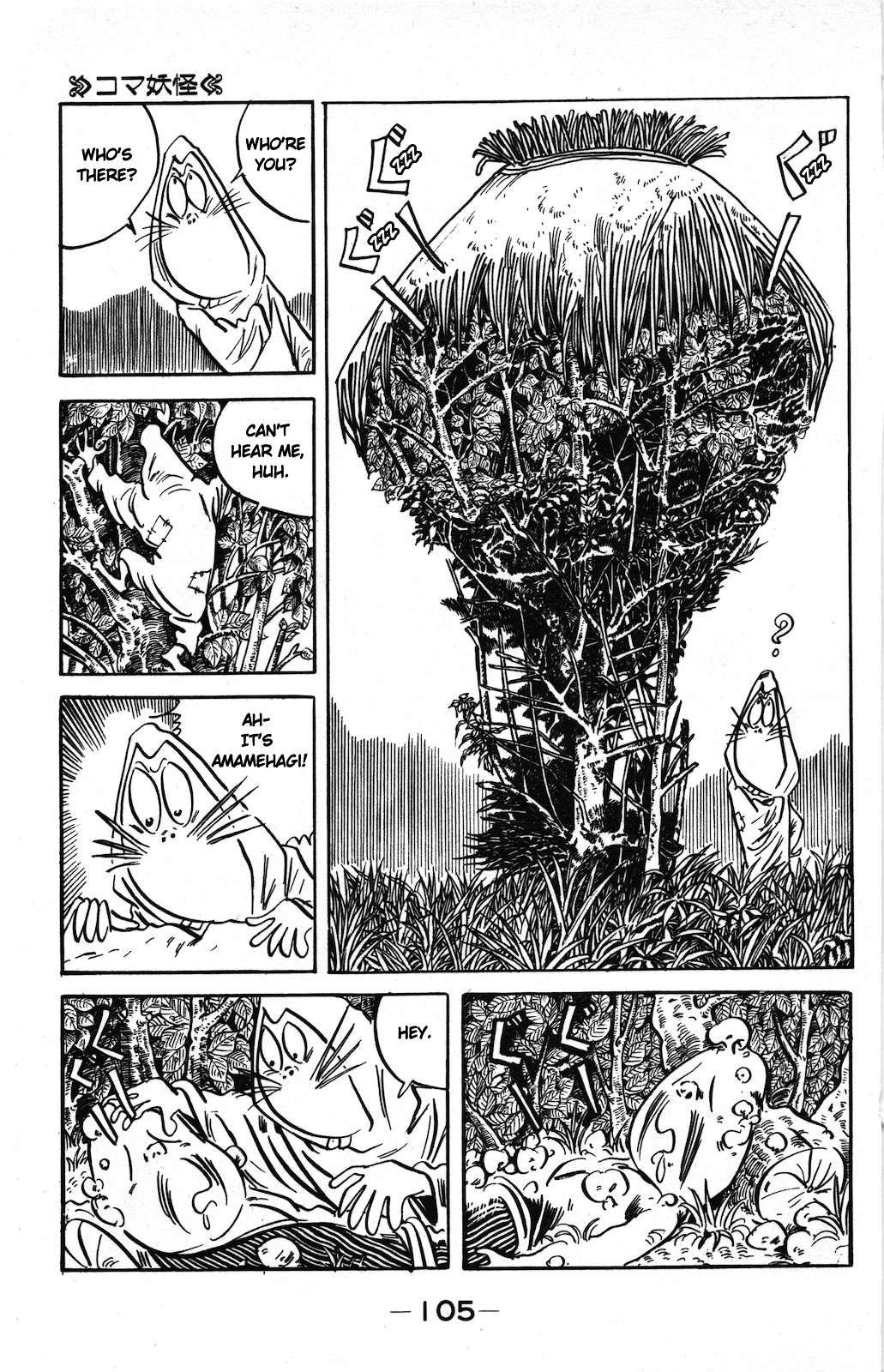 Gegege no Kitarou Chapter 9.7 page 3 - Vol.9 Chapter 7: The Top Youkai