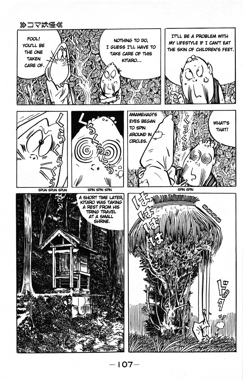Gegege no Kitarou Chapter 9.7 page 5 - Vol.9 Chapter 7: The Top Youkai