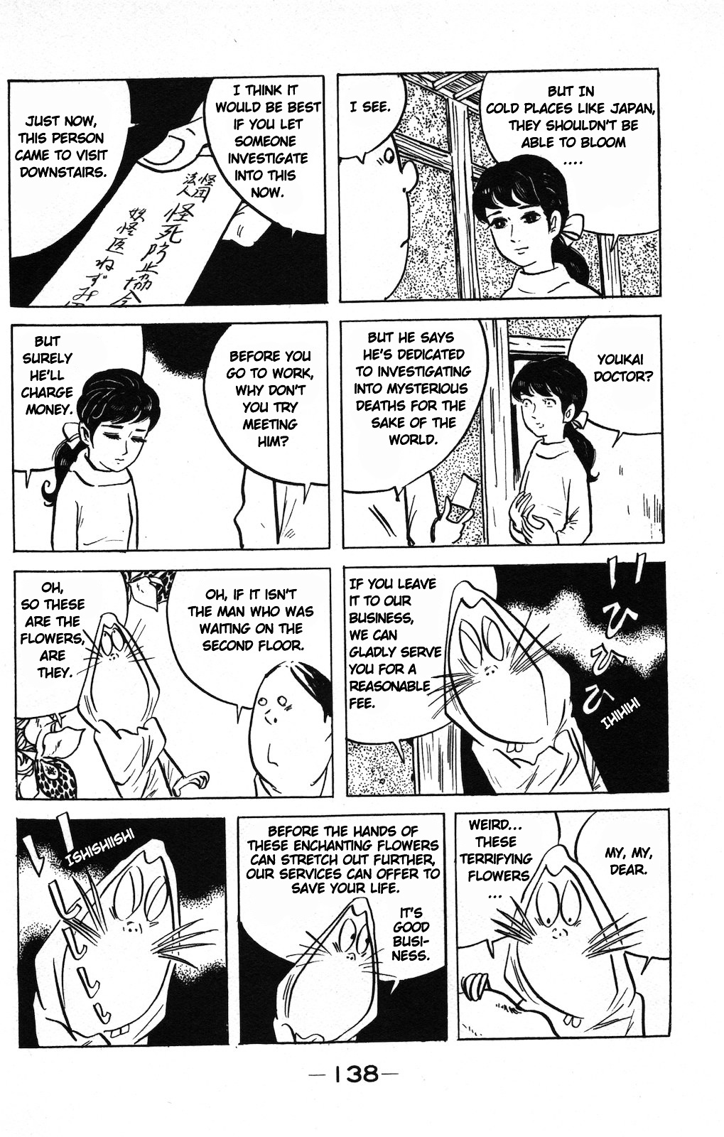 Gegege no Kitarou Chapter 9.8 page 4 - Vol.9 Chapter 8: The Bewitching Flower