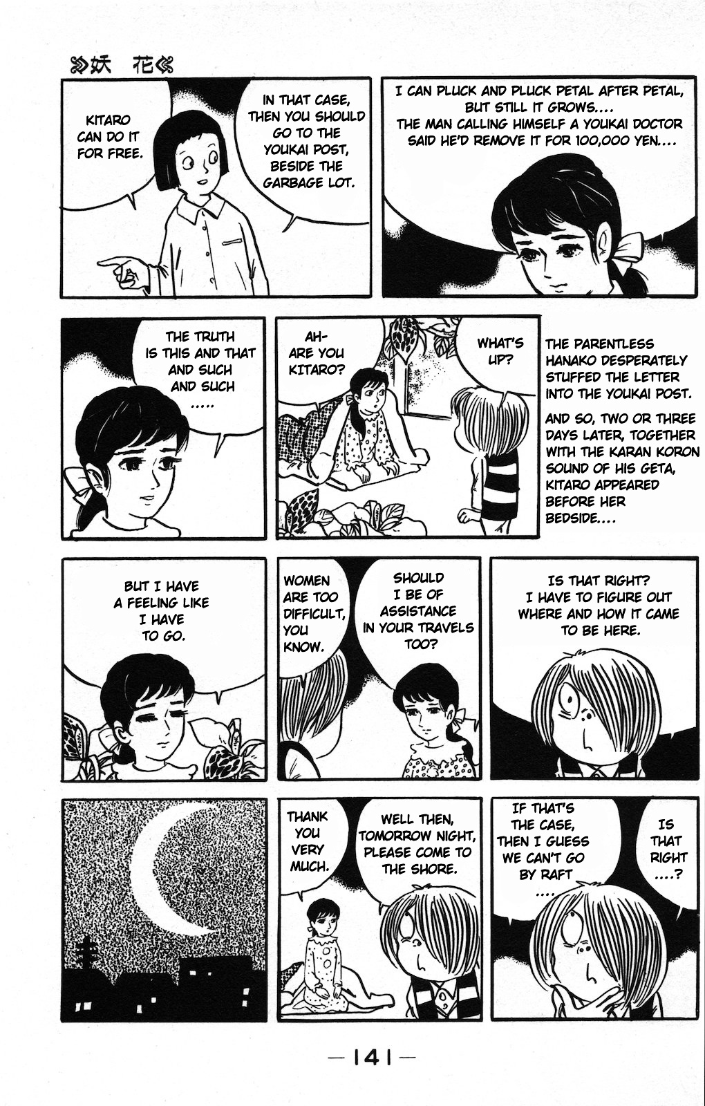 Gegege no Kitarou Chapter 9.8 page 7 - Vol.9 Chapter 8: The Bewitching Flower