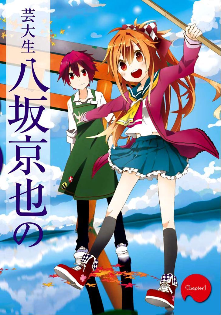 Geidaisei Yasaka Kyouya no Suuki na Bouken Chapter 1 page 2 - Chapter 1
