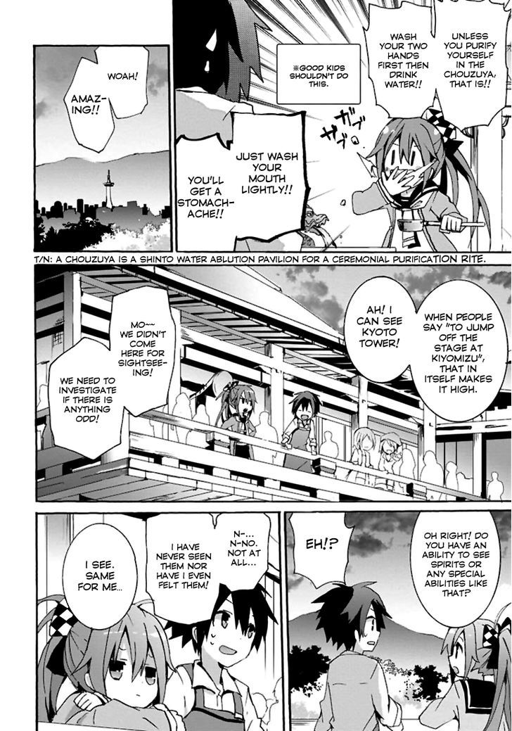 Geidaisei Yasaka Kyouya no Suuki na Bouken Chapter 1 page 23 - Chapter 1