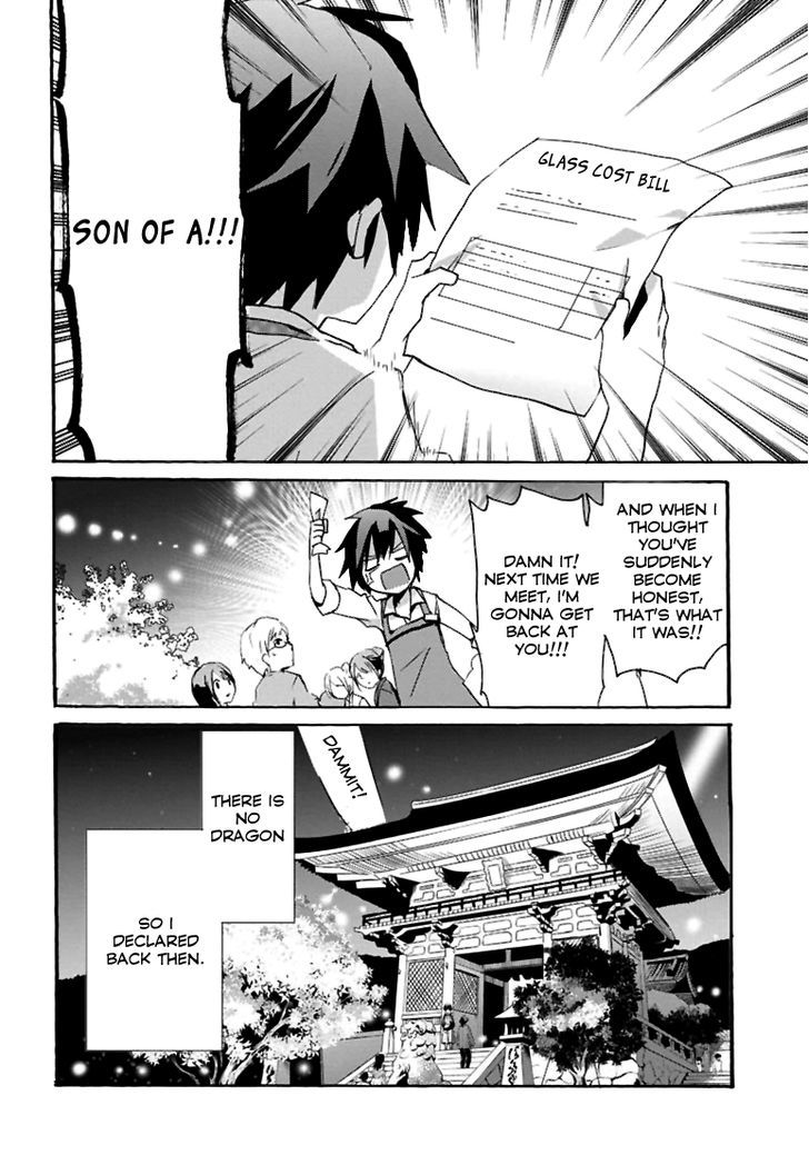 Geidaisei Yasaka Kyouya no Suuki na Bouken Chapter 1 page 33 - Chapter 1