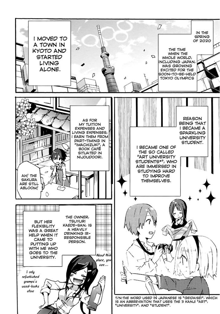 Geidaisei Yasaka Kyouya no Suuki na Bouken Chapter 1 page 6 - Chapter 1