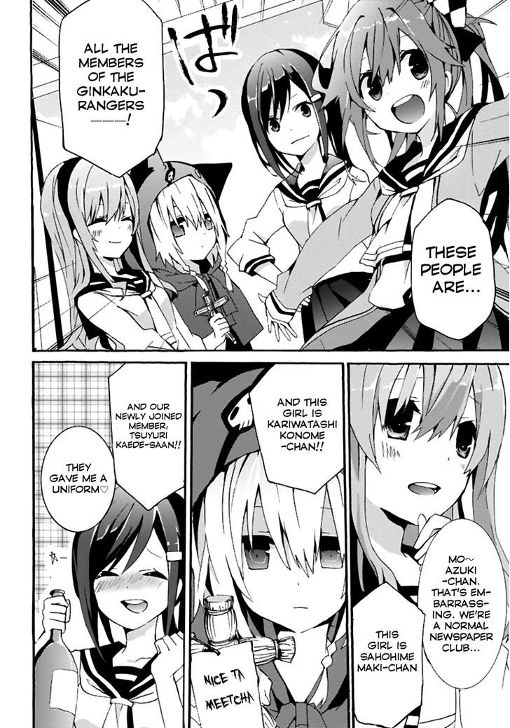 Geidaisei Yasaka Kyouya no Suuki na Bouken Chapter 2 page 4 - Chapter 2