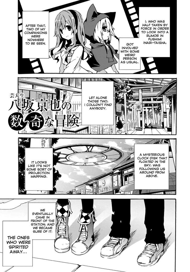 Geidaisei Yasaka Kyouya no Suuki na Bouken Chapter 3 page 1 - Chapter 3
