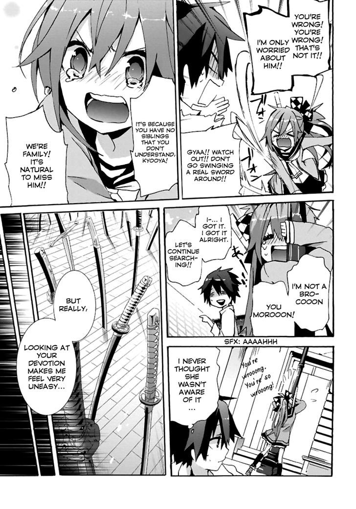 Geidaisei Yasaka Kyouya no Suuki na Bouken Chapter 3 page 14 - Chapter 3
