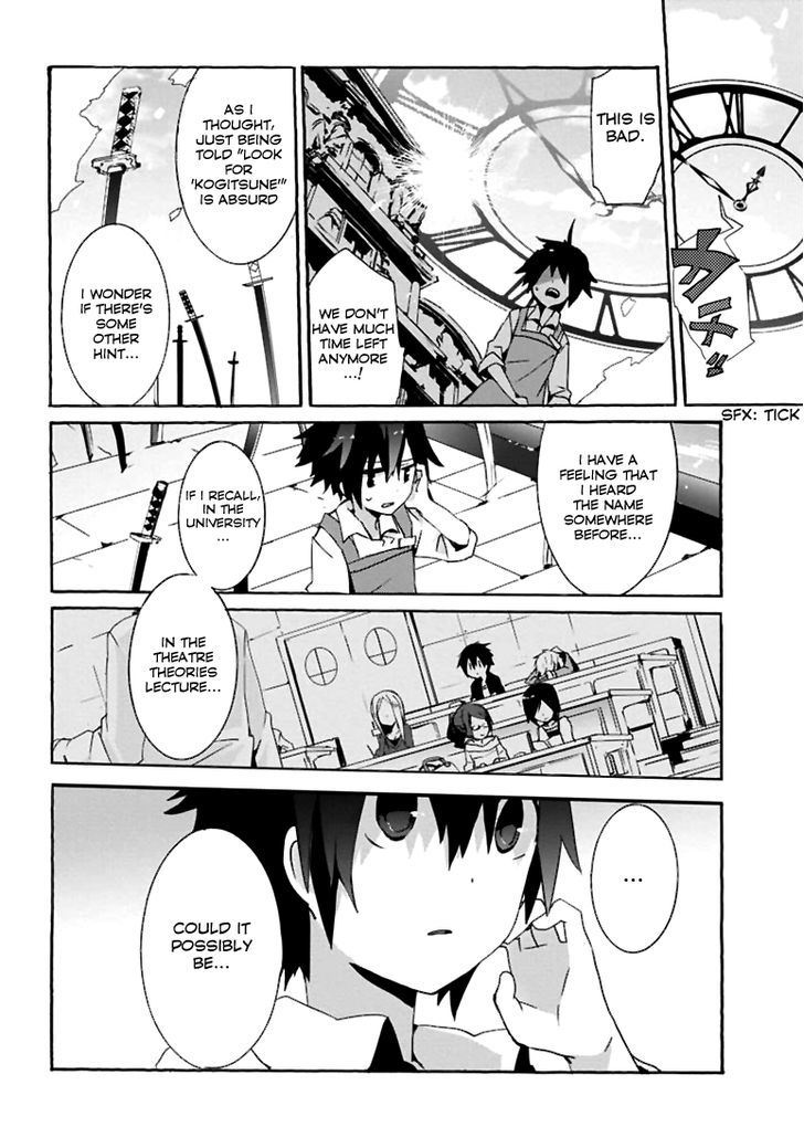 Geidaisei Yasaka Kyouya no Suuki na Bouken Chapter 3 page 15 - Chapter 3